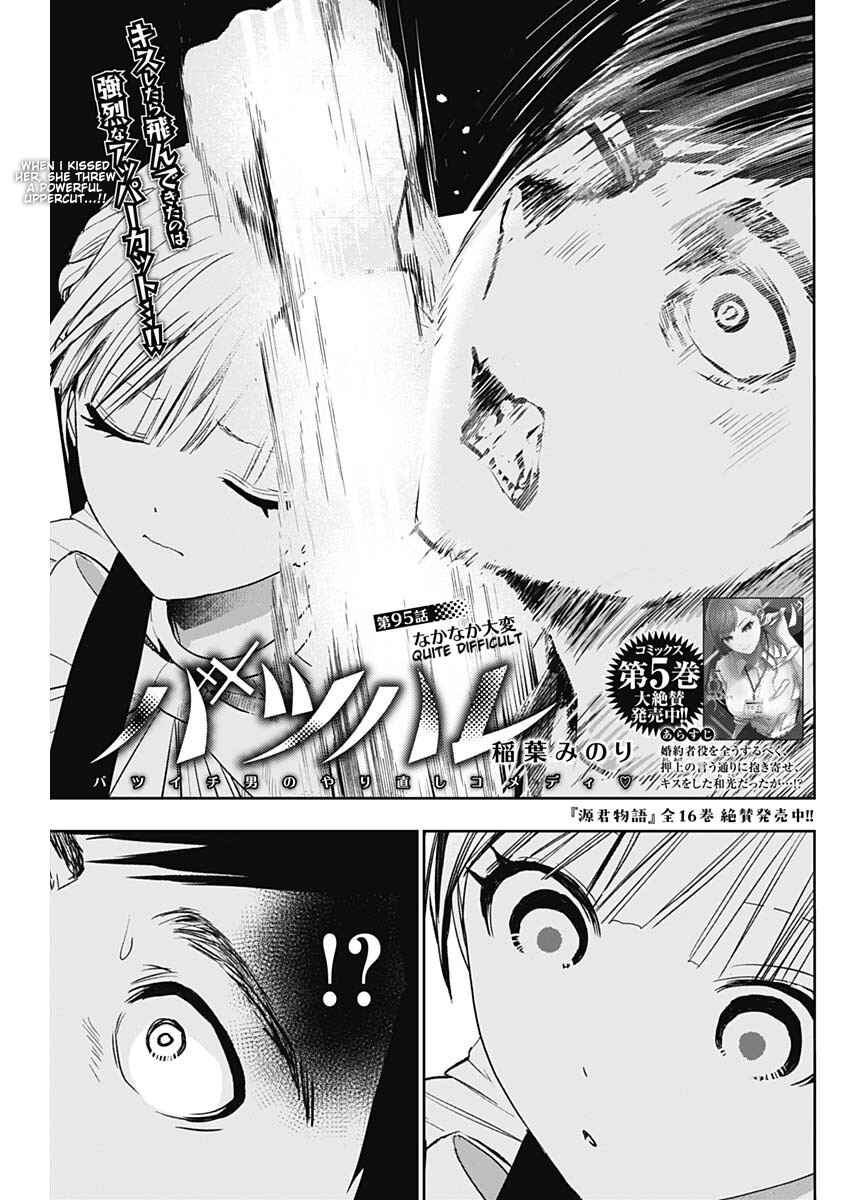 Chapter 95 - Page 1