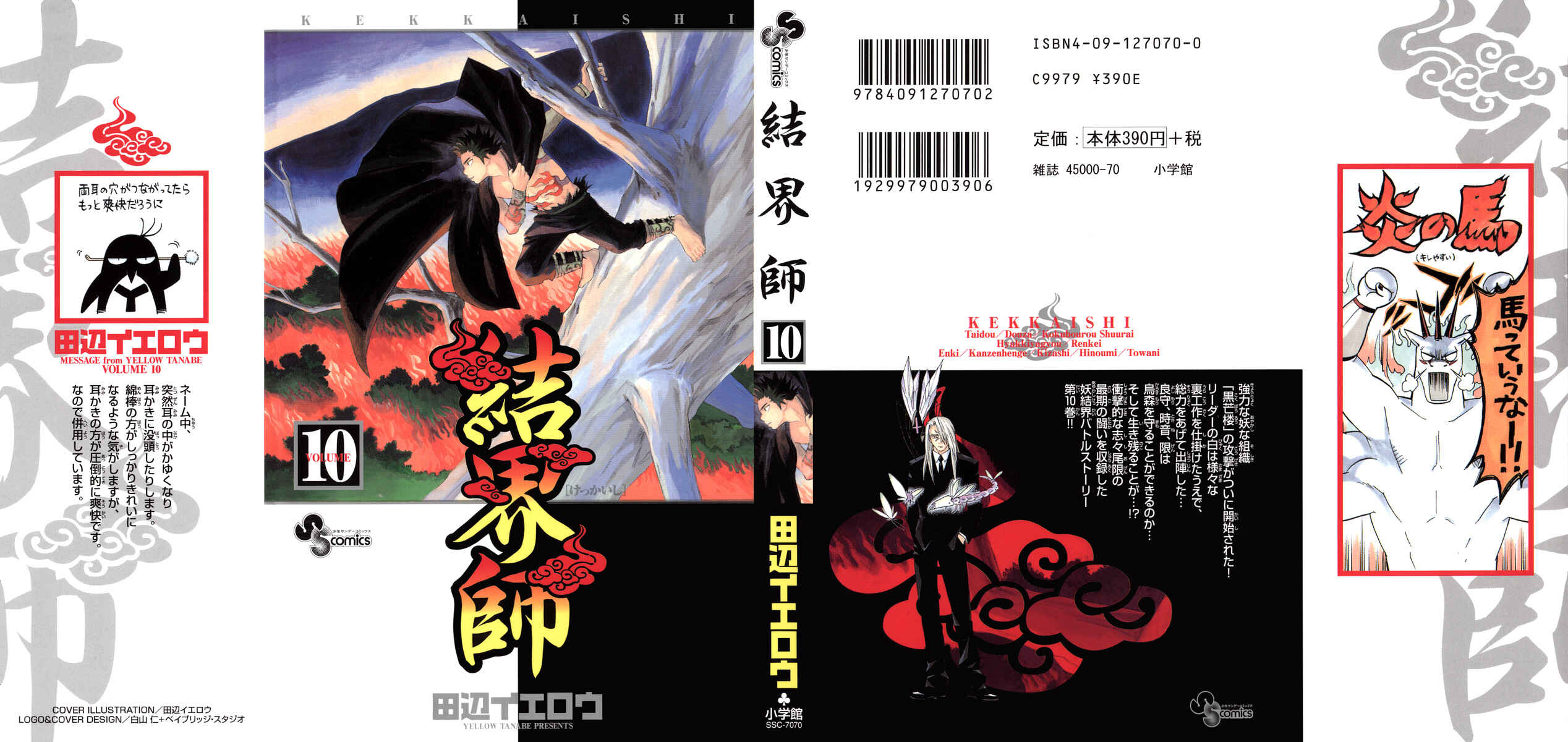Chapter 86 - Page 1