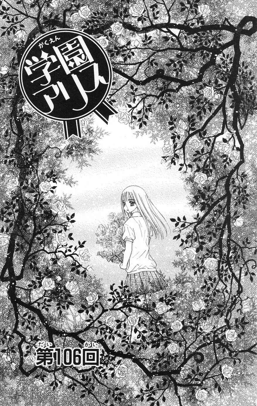 Chapter 106 - Page 1