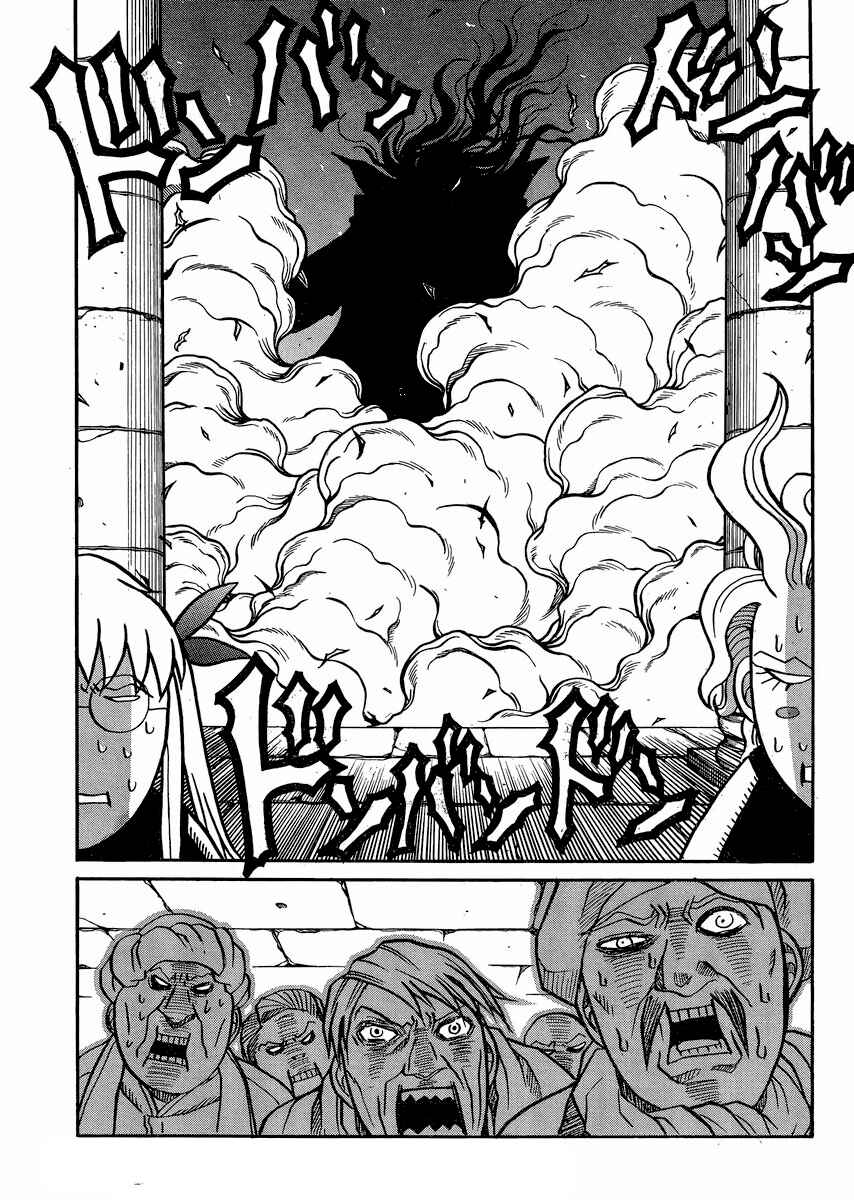 Chapter 47 - Page 12