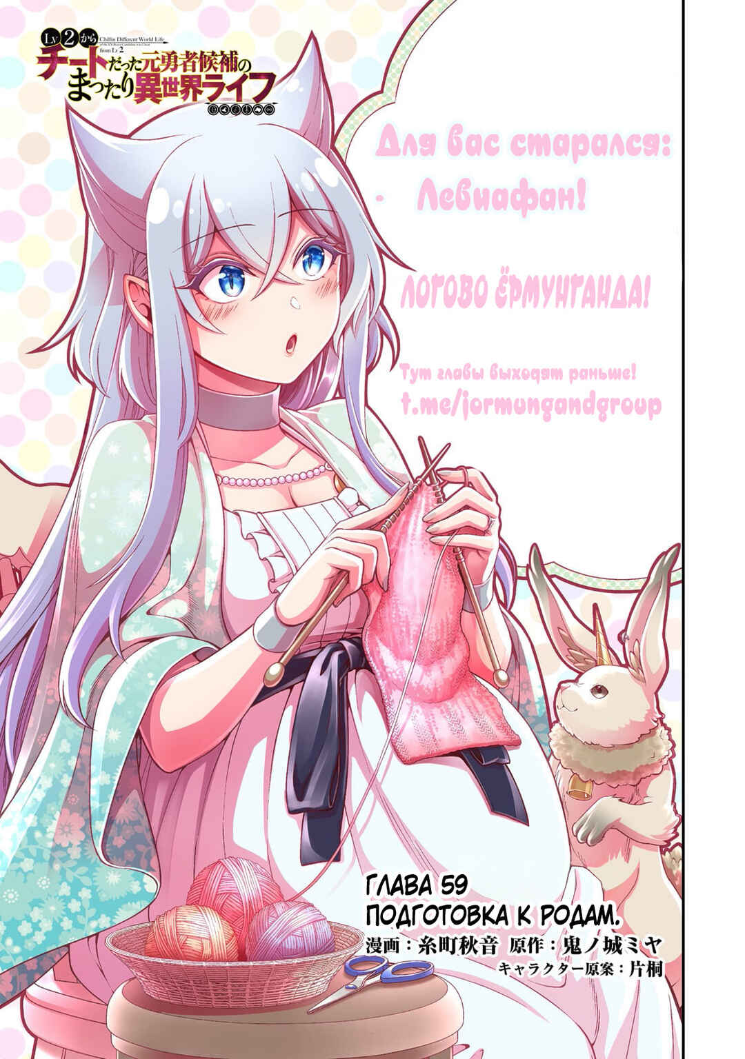 Chapter 59 - Page 1