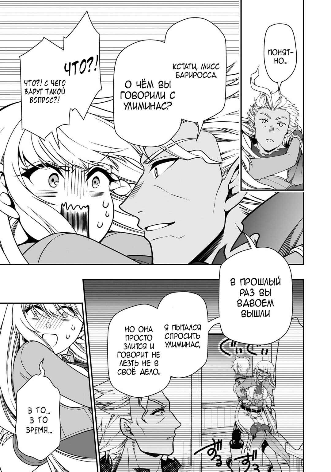 Chapter 59 - Page 15