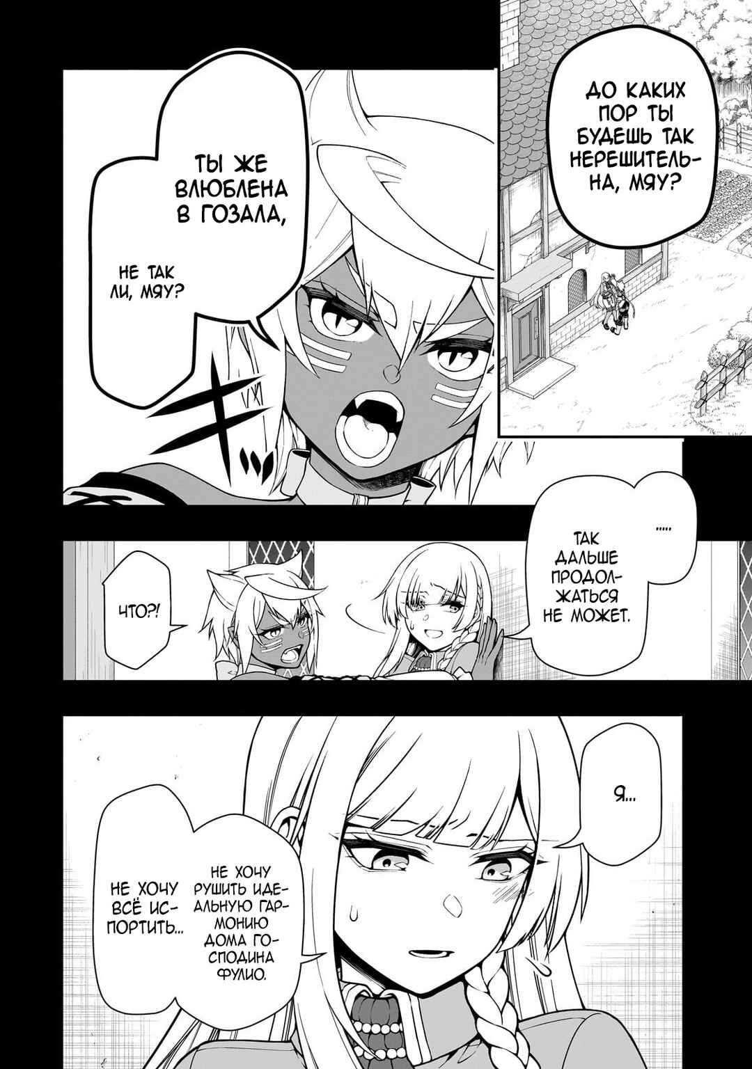 Chapter 59 - Page 16