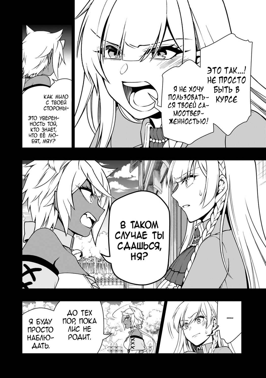 Chapter 59 - Page 20
