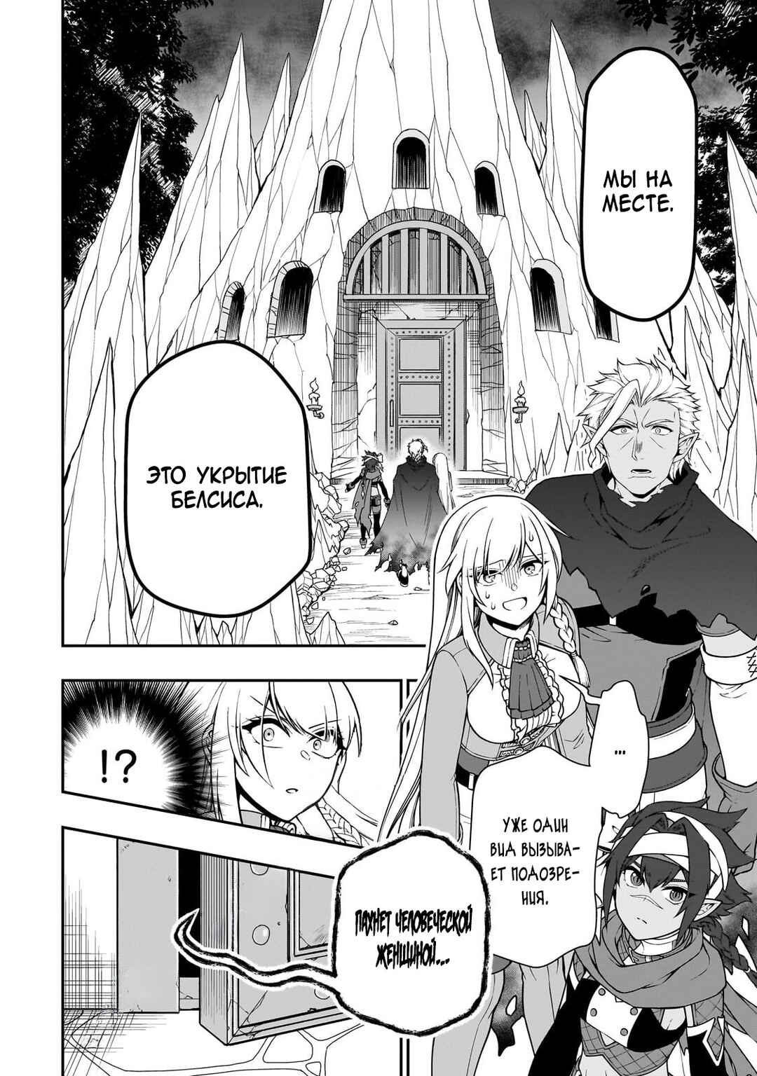Chapter 59 - Page 22