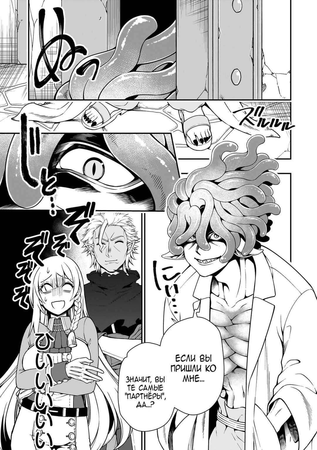 Chapter 59 - Page 23