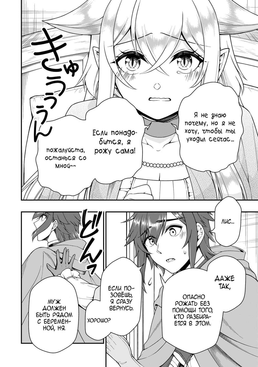 Chapter 59 - Page 4