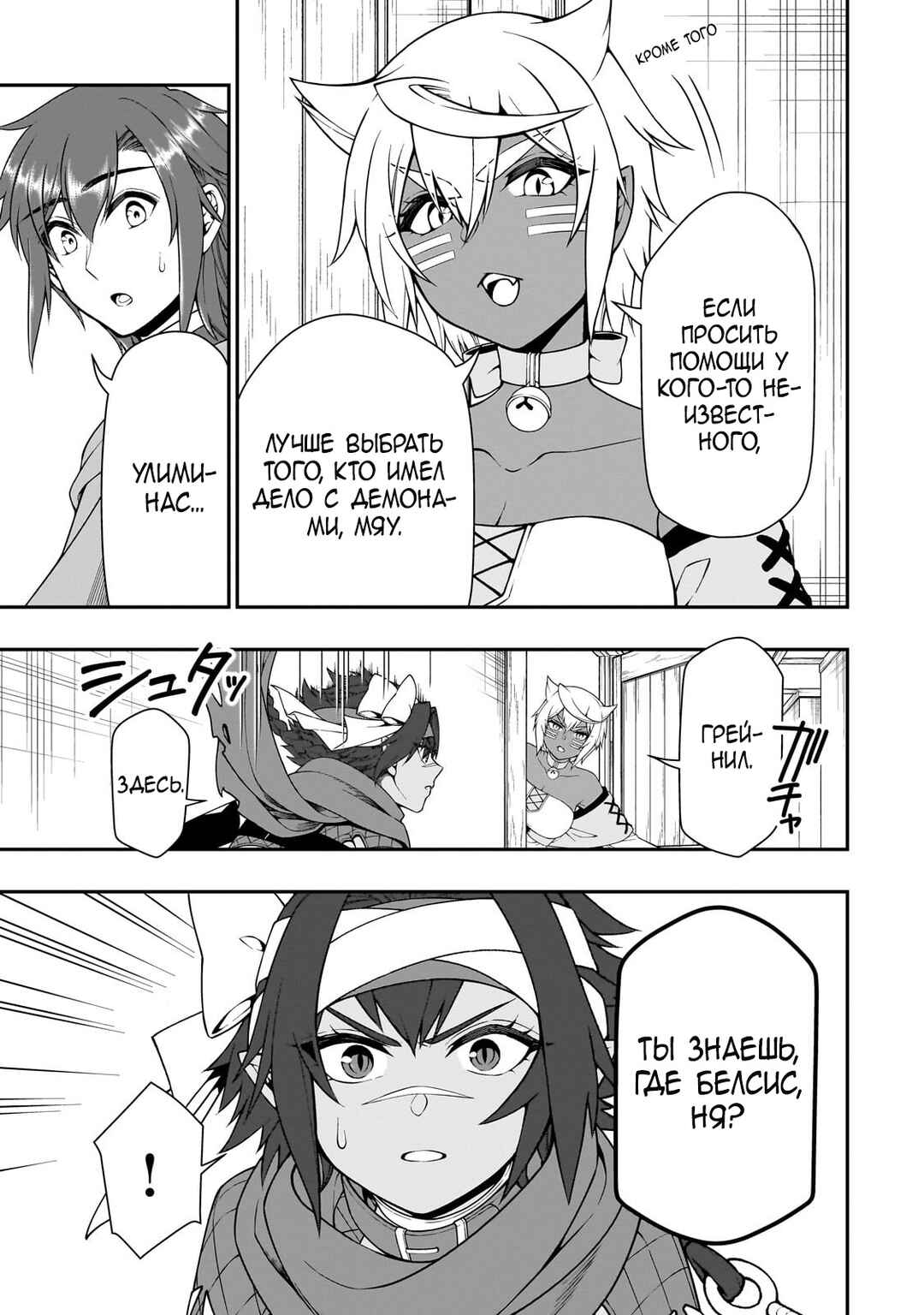 Chapter 59 - Page 5