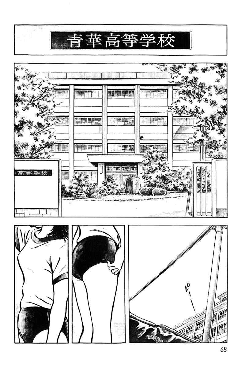 Chapter 3 - Page 2