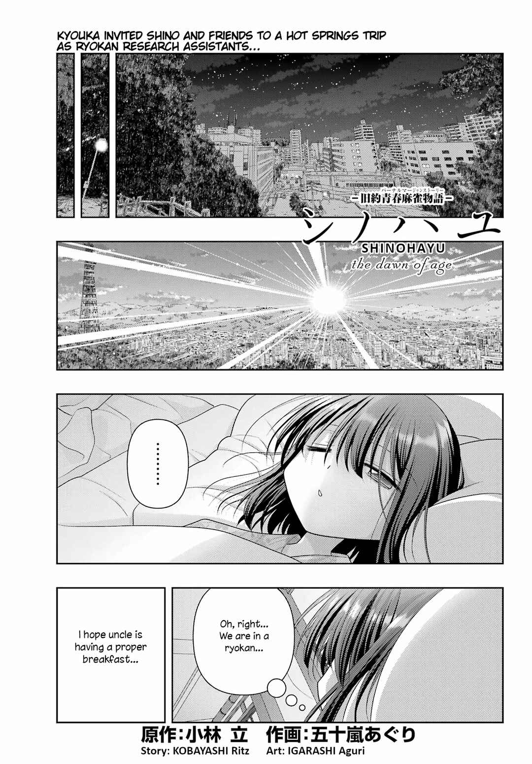 Chapter 122 - Page 1