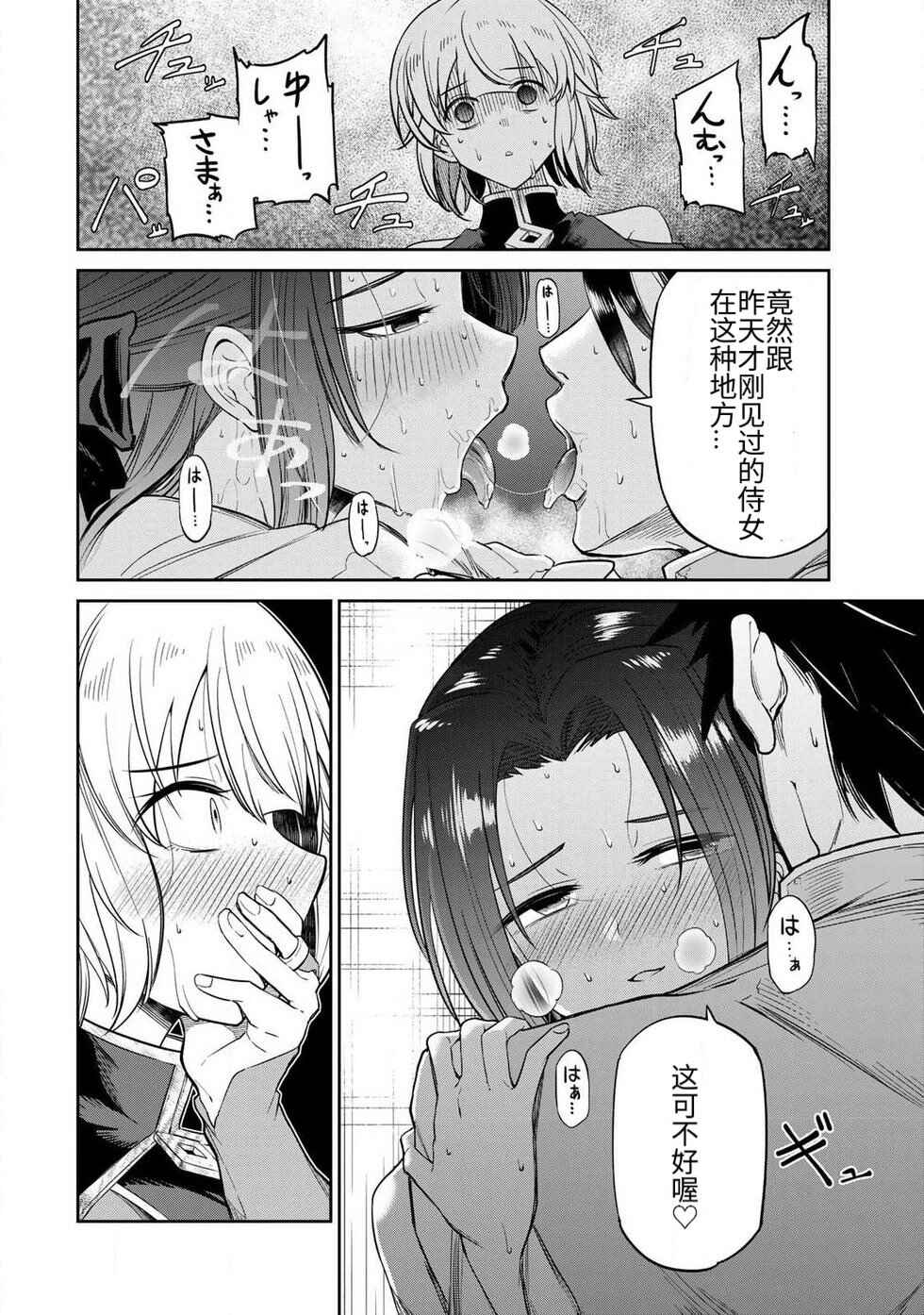Chapter 1.2 - Page 1