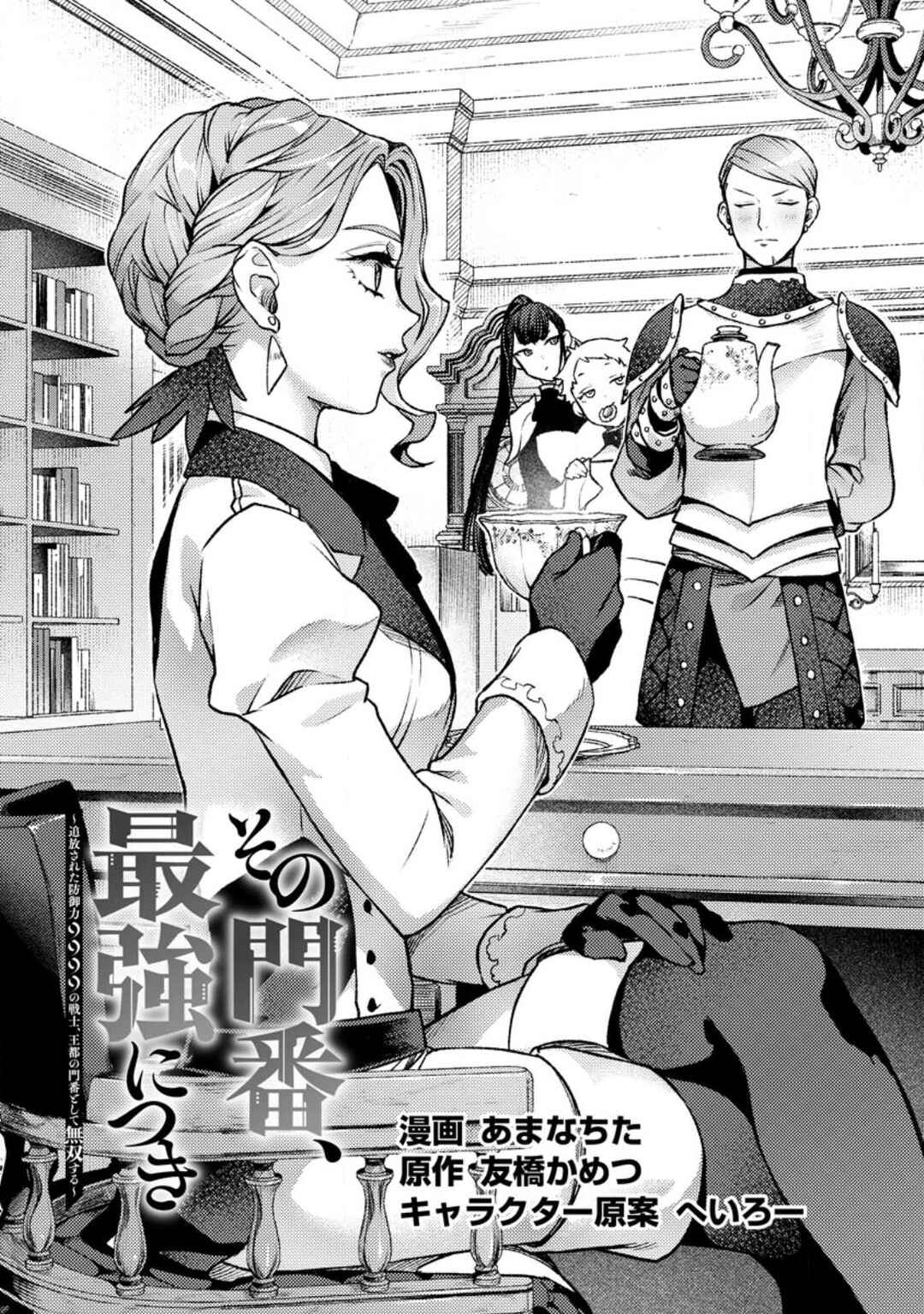 Chapter 24 - Page 2