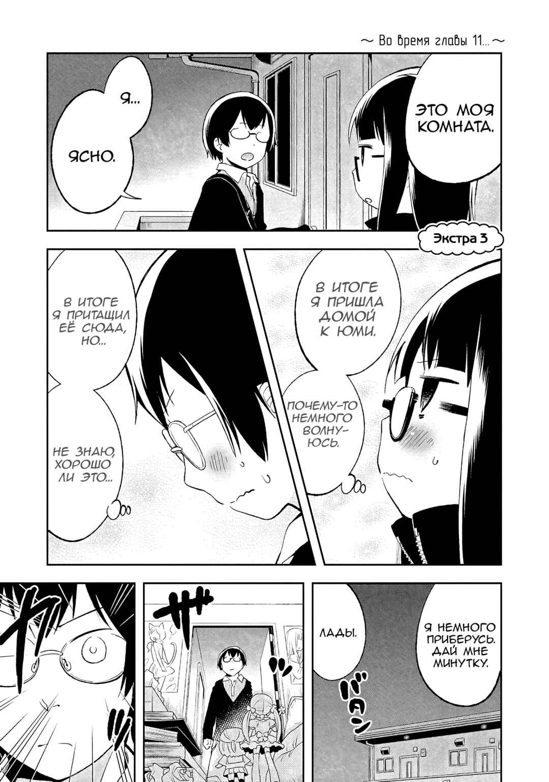 Chapter 34.2 - Page 1