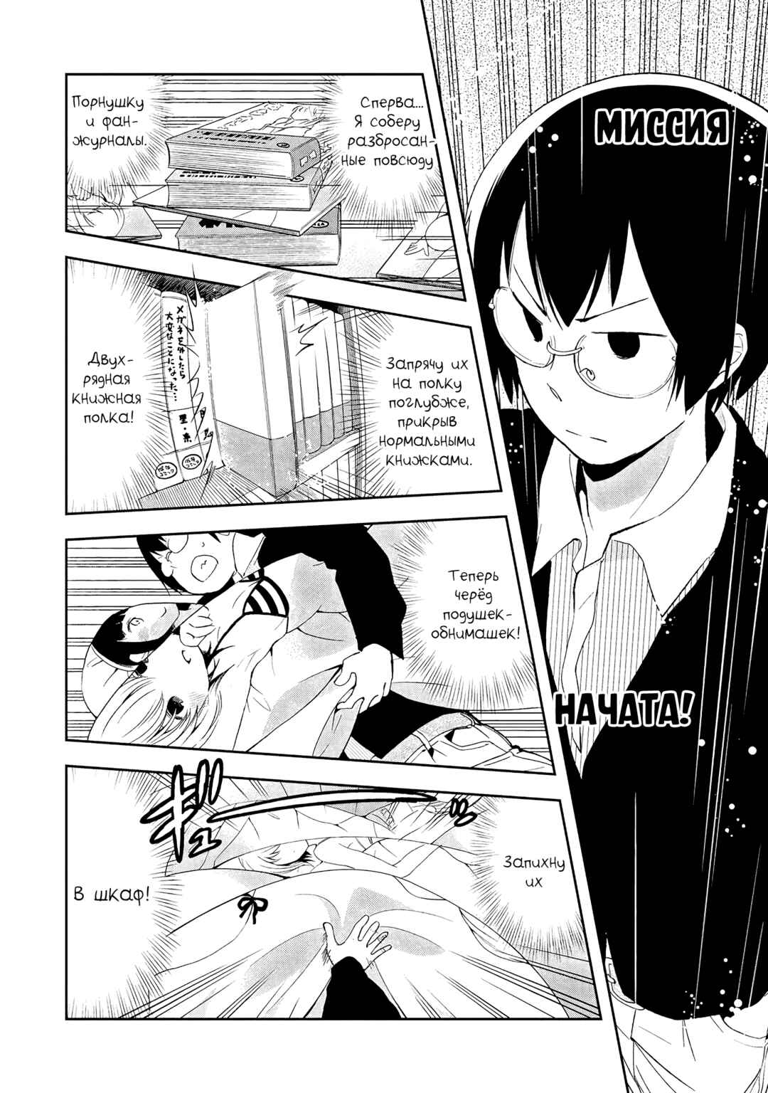 Chapter 34.2 - Page 2