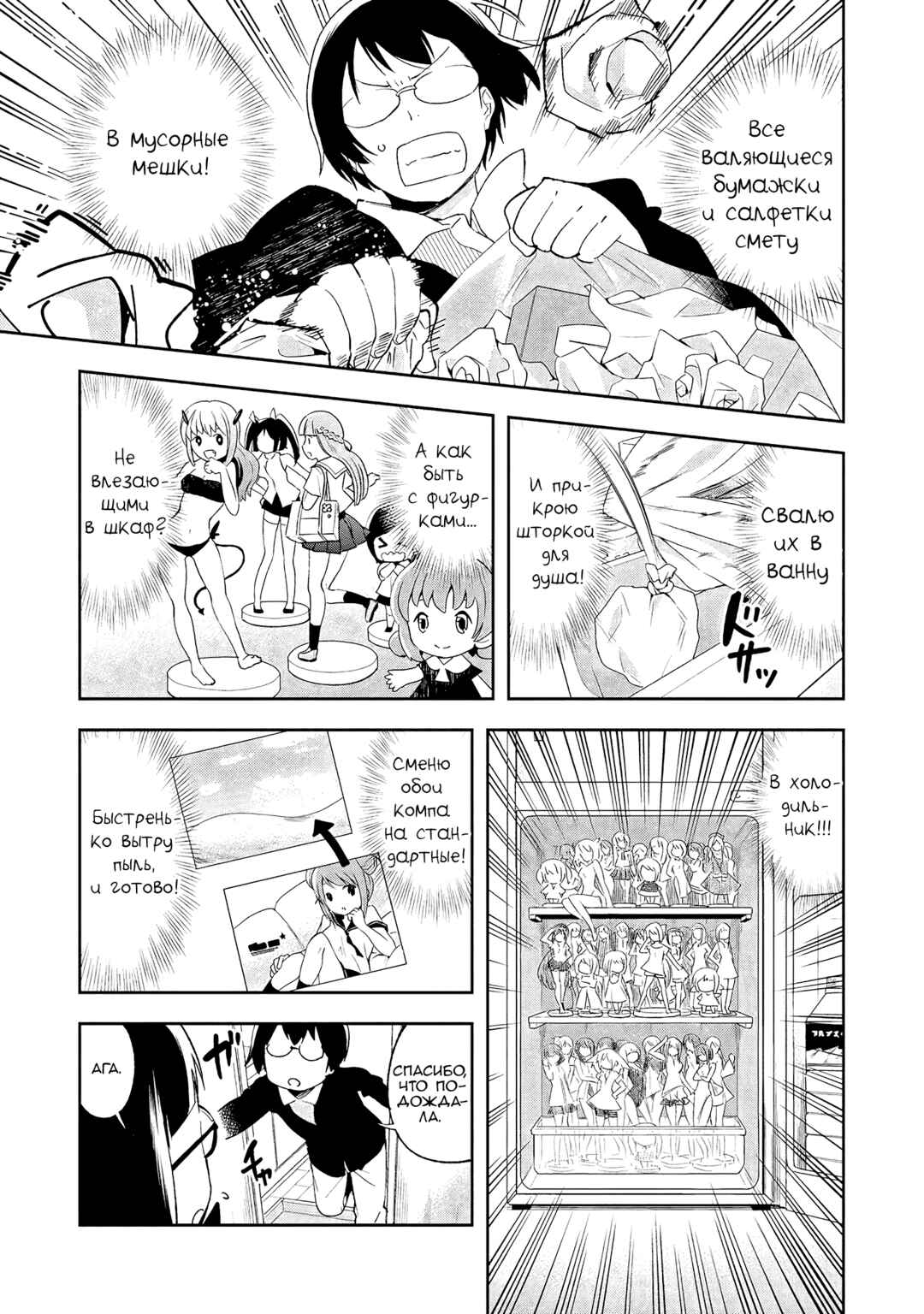 Chapter 34.2 - Page 3