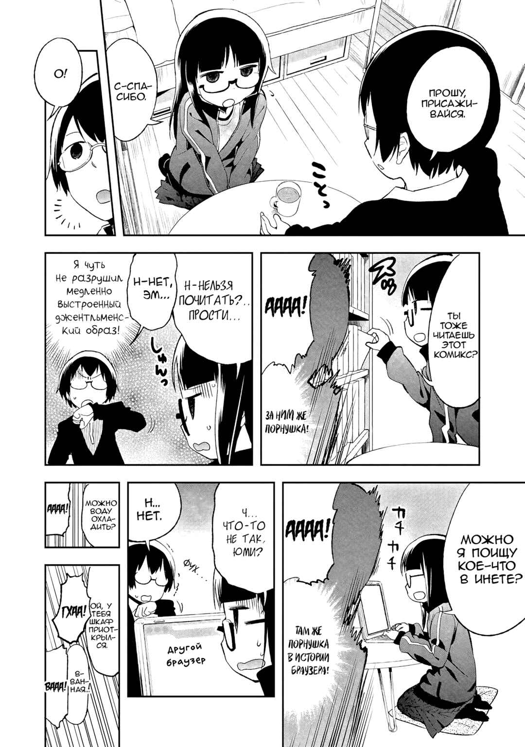 Chapter 34.2 - Page 4