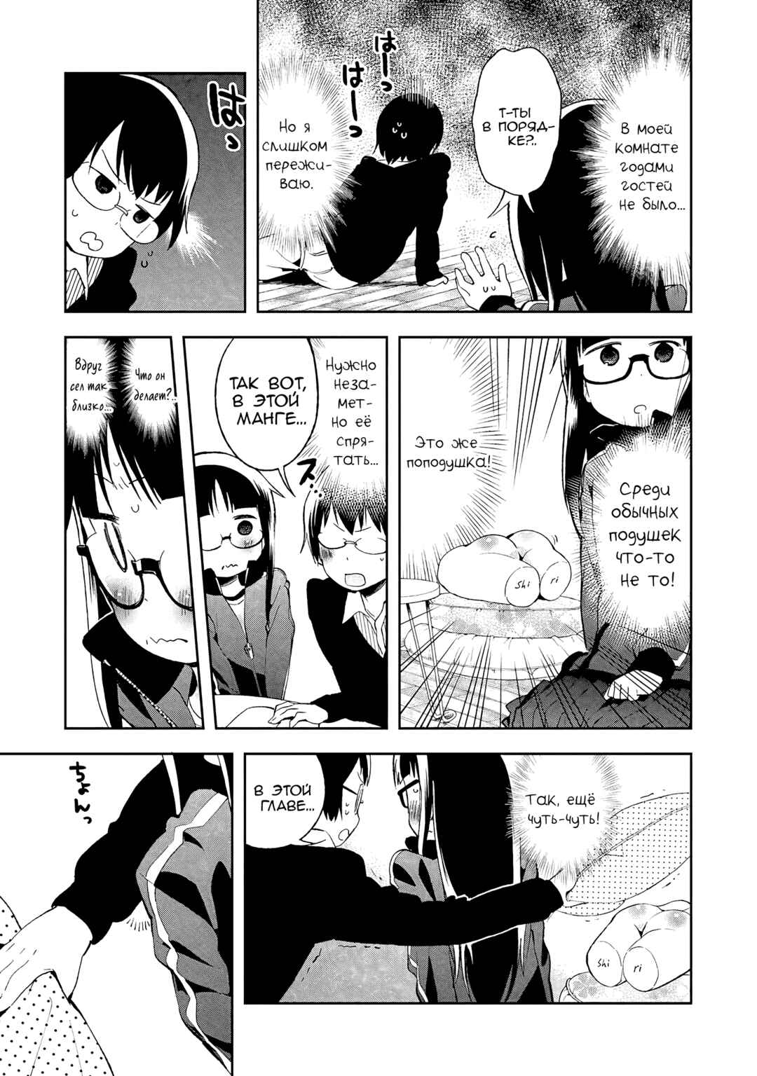 Chapter 34.2 - Page 5
