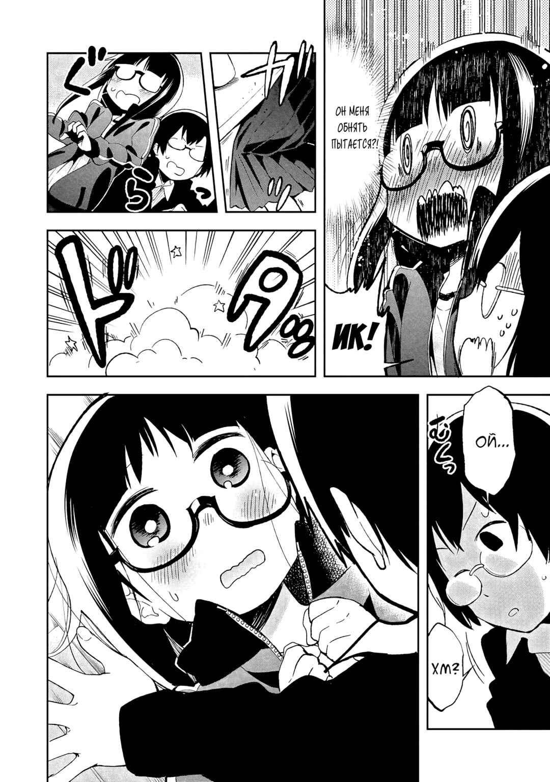 Chapter 34.2 - Page 6