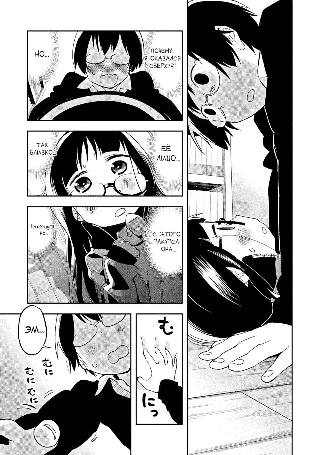 Chapter 34.2 - Page 7
