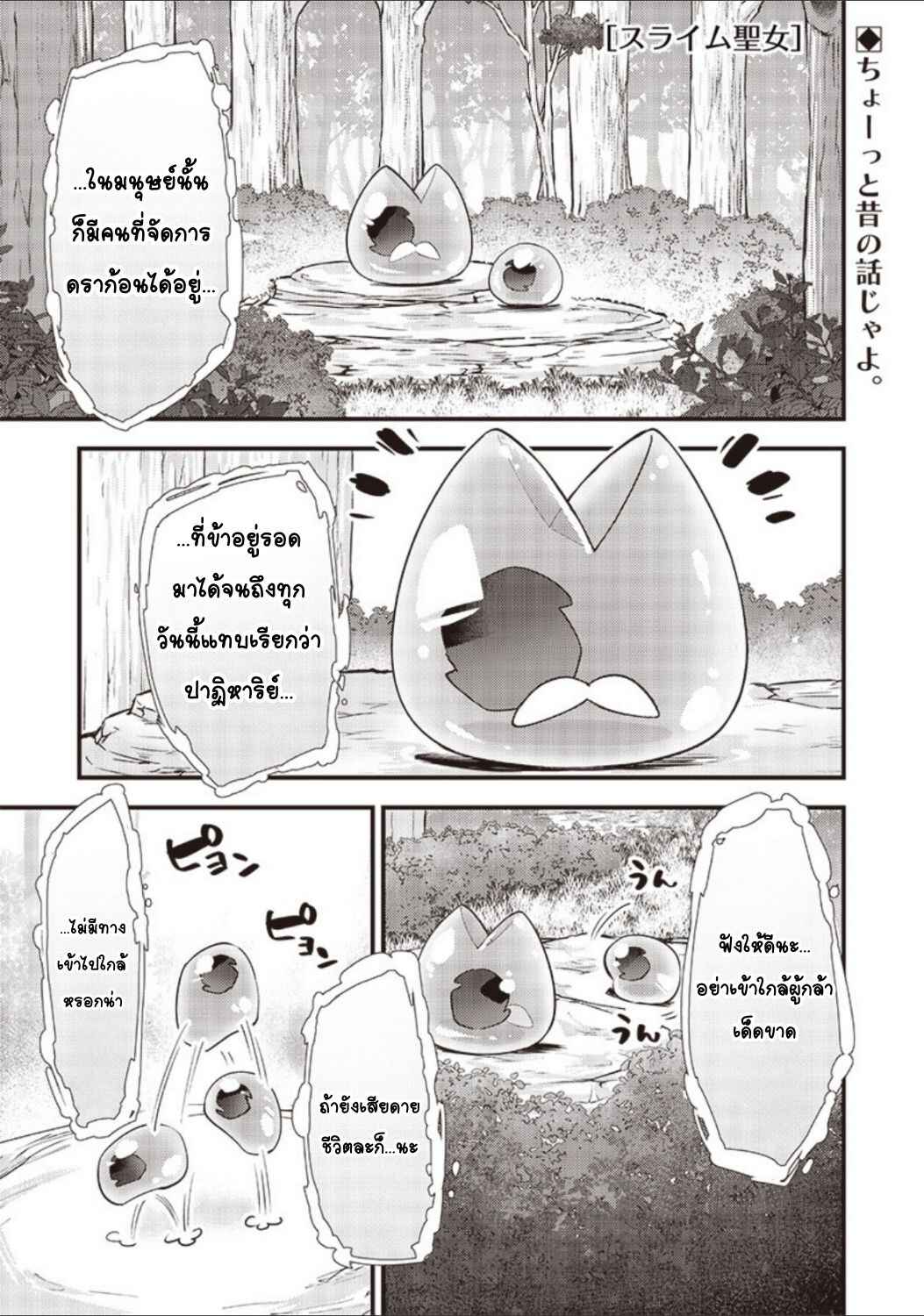 Chapter 27 - Page 1