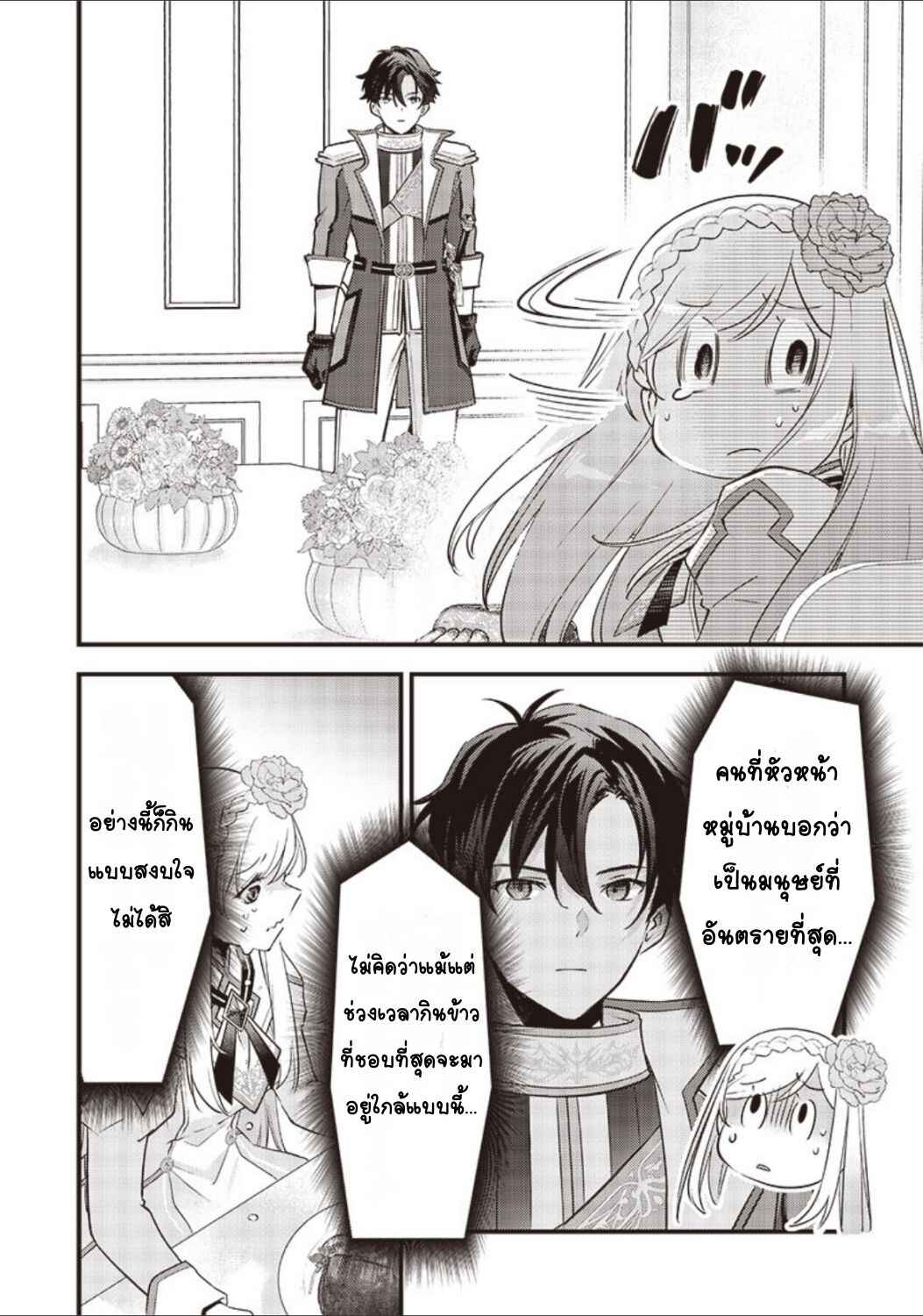 Chapter 27 - Page 4