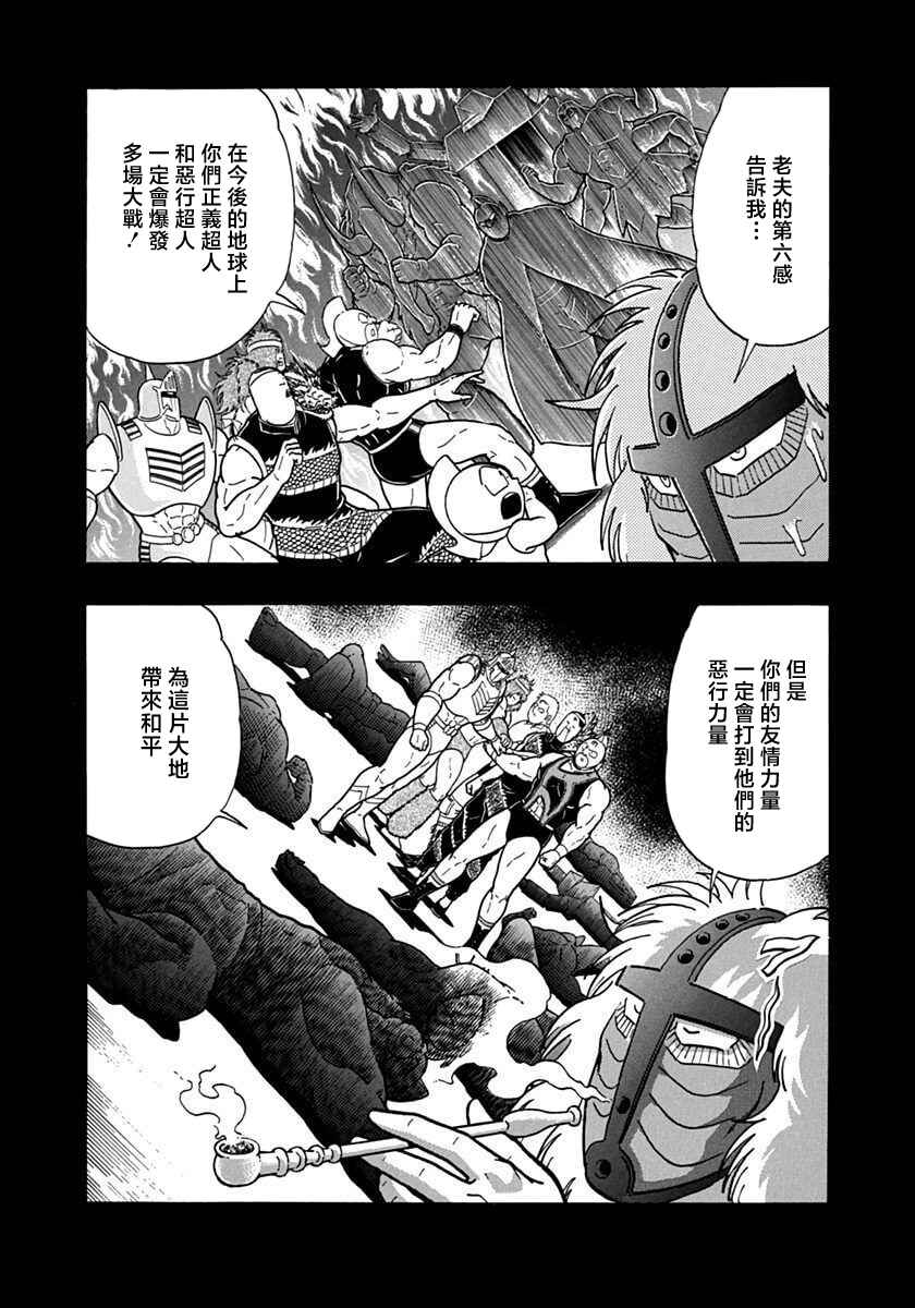 Chapter 142 - Page 11