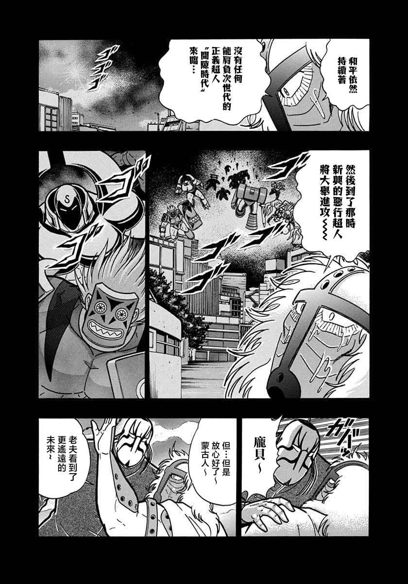 Chapter 142 - Page 13
