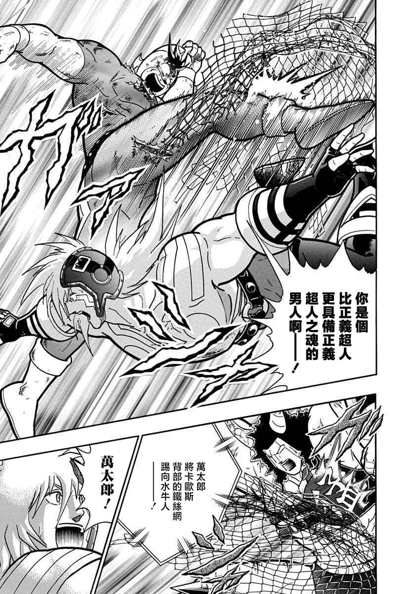 Chapter 142 - Page 17