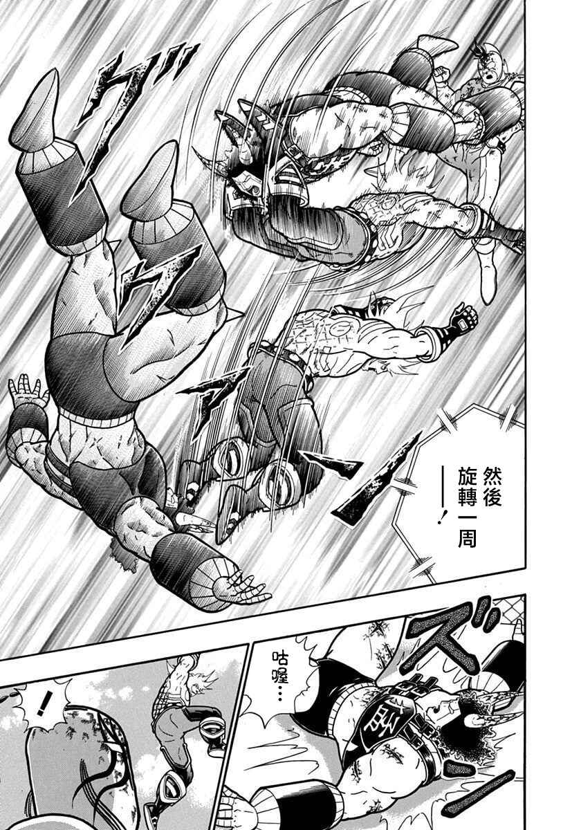 Chapter 142 - Page 19