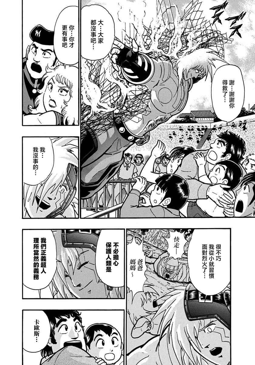 Chapter 142 - Page 2