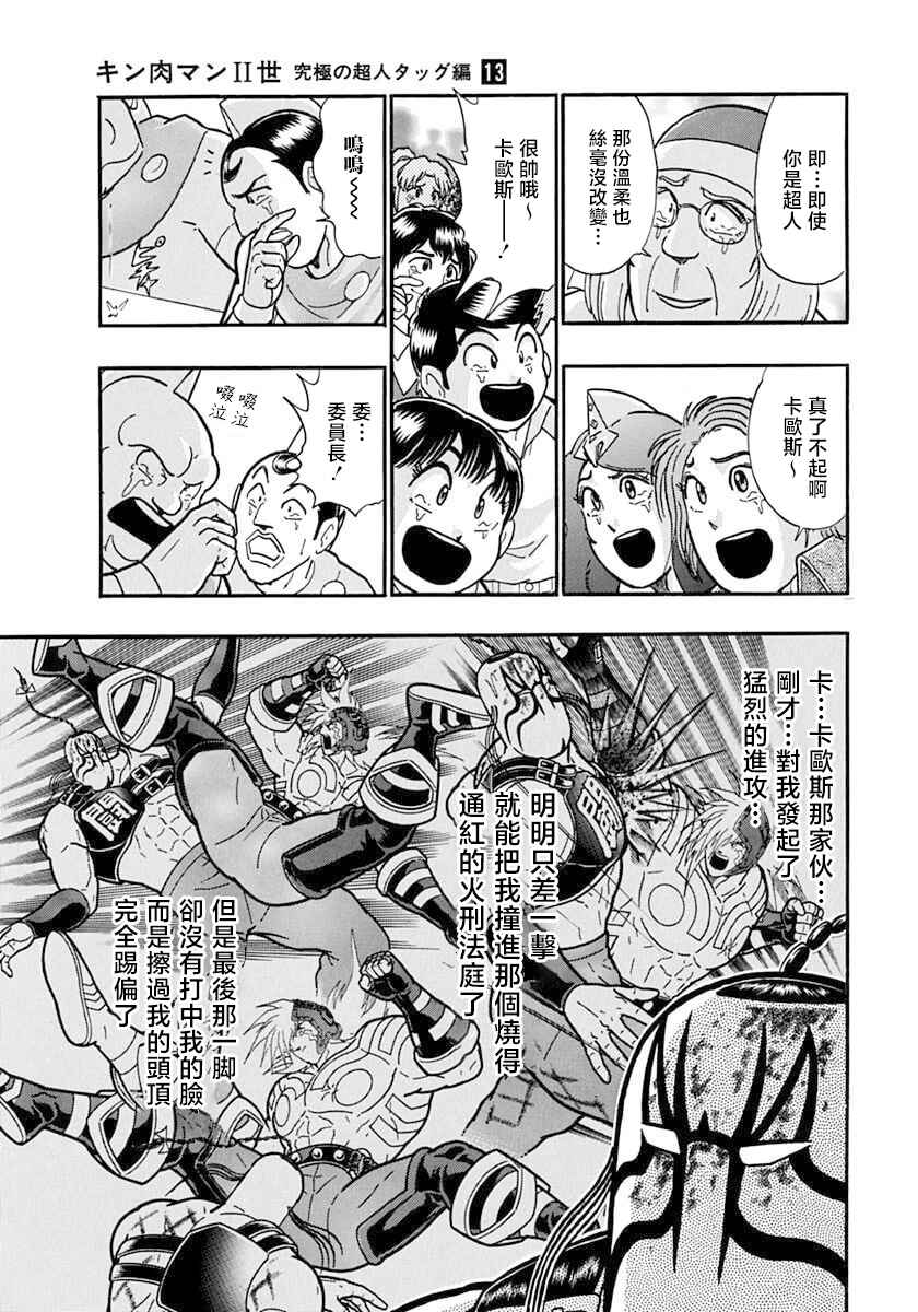 Chapter 142 - Page 3