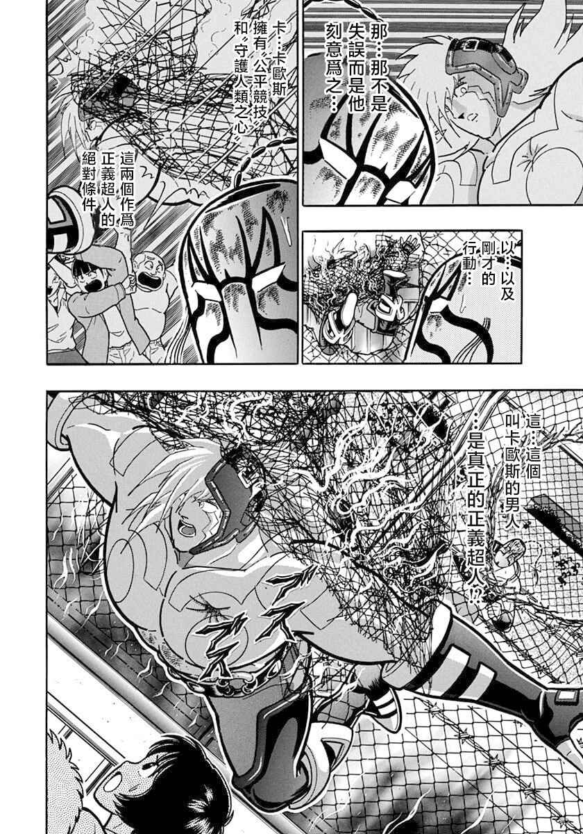 Chapter 142 - Page 4