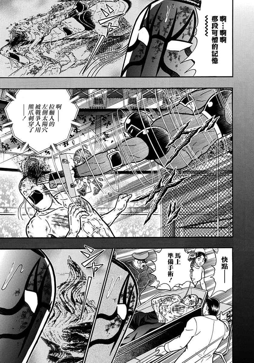 Chapter 142 - Page 5