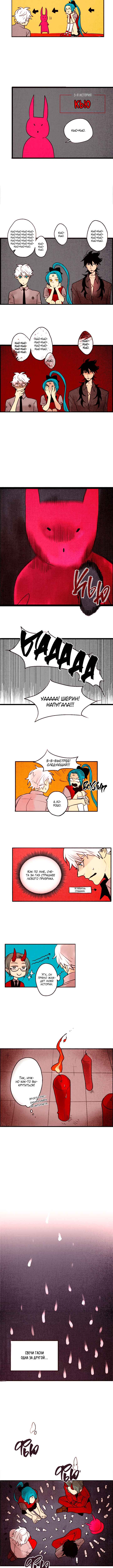Chapter 20 - Page 3