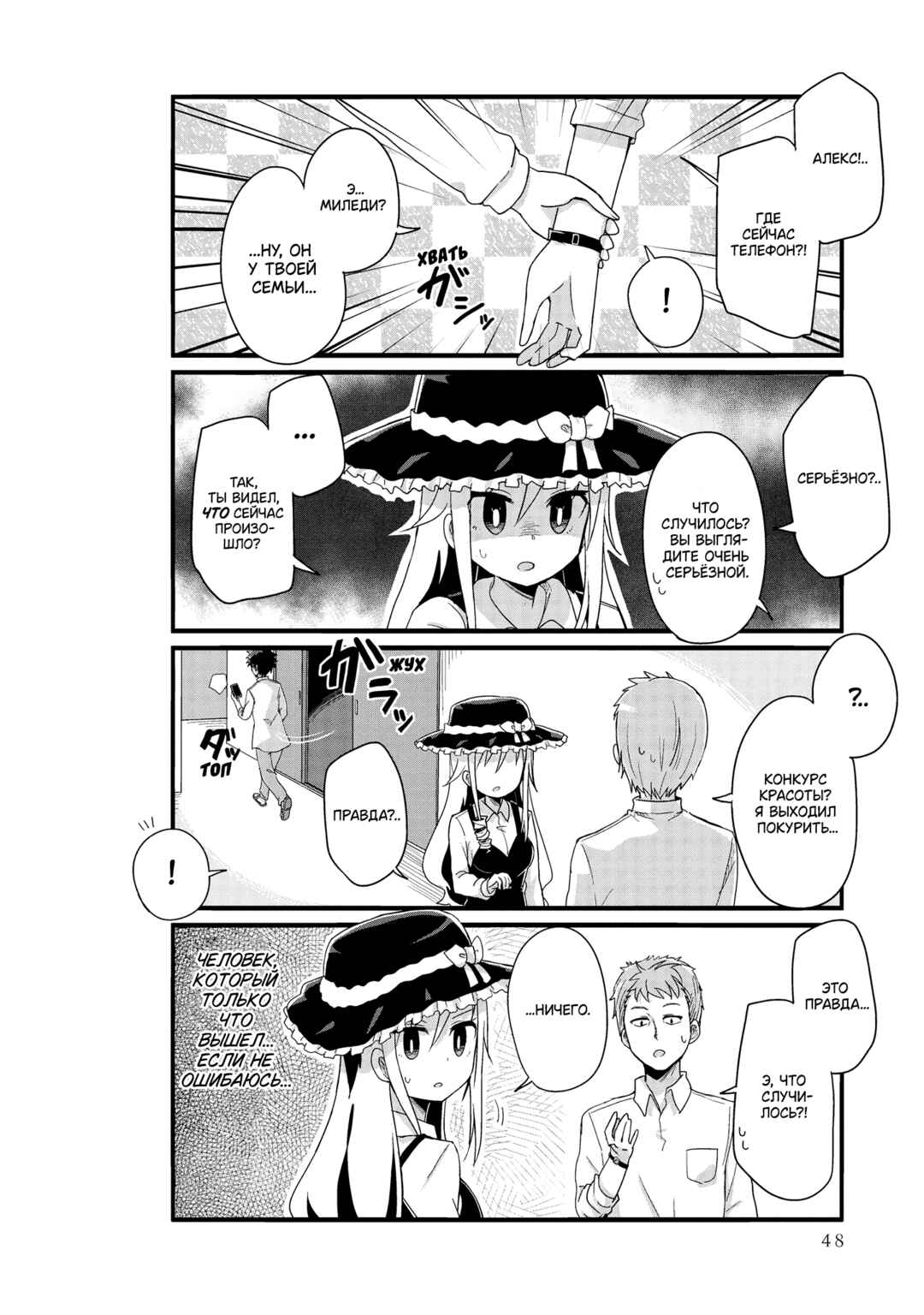 Chapter 29 - Page 10