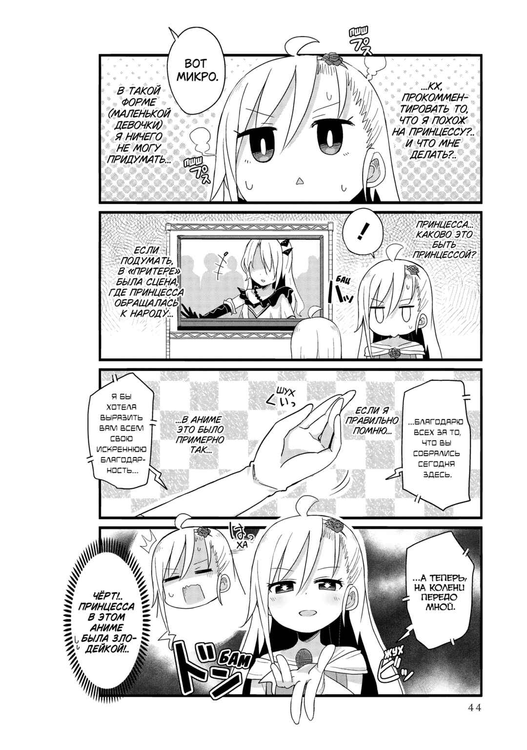 Chapter 29 - Page 6