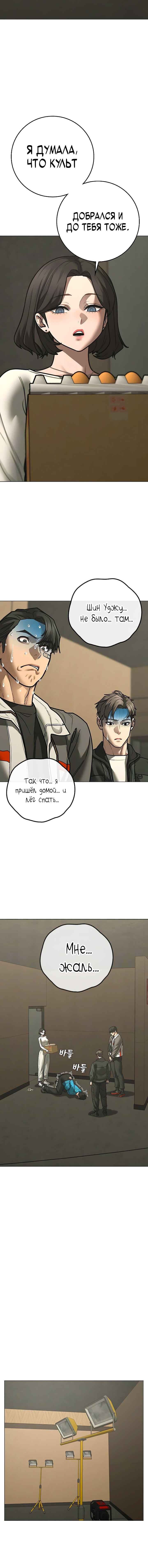 Chapter 175 - Page 9