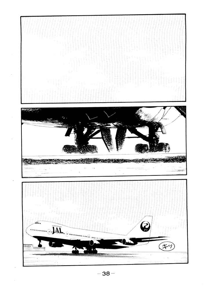 Chapter 47 - Page 42