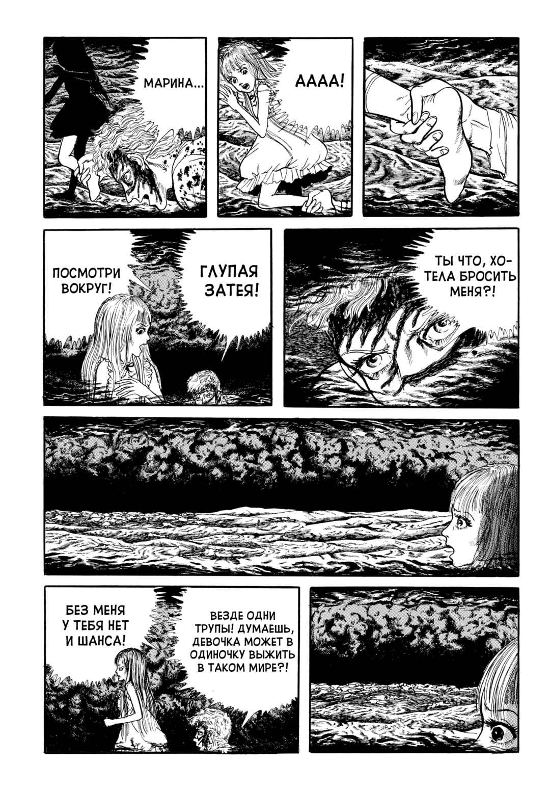 Chapter 90 - Page 13