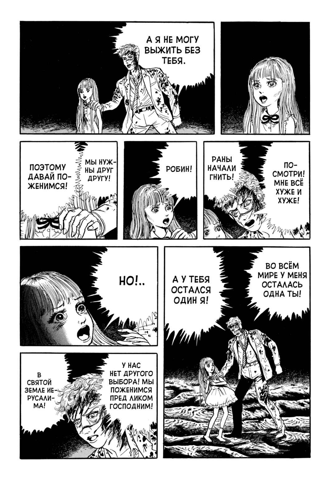 Chapter 90 - Page 14