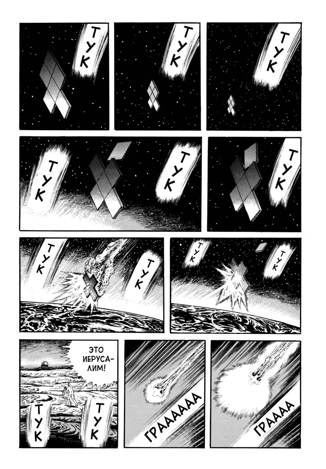 Chapter 90 - Page 18