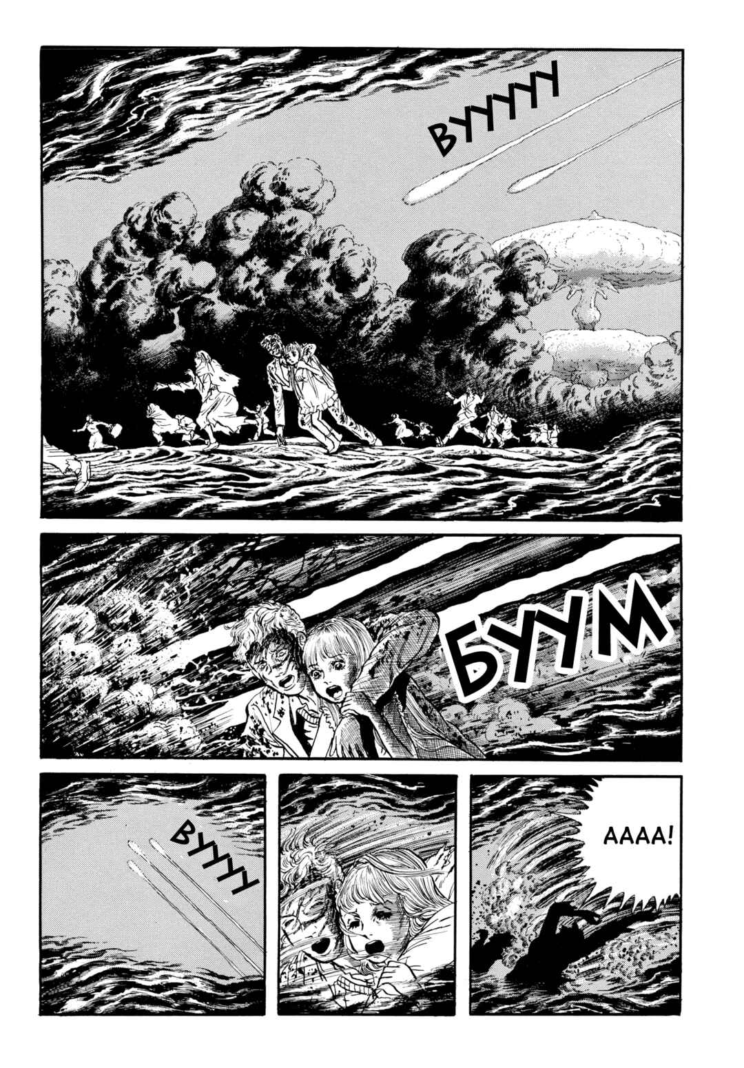 Chapter 90 - Page 4