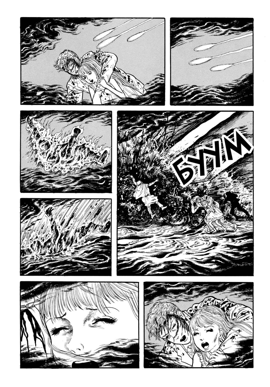Chapter 90 - Page 5