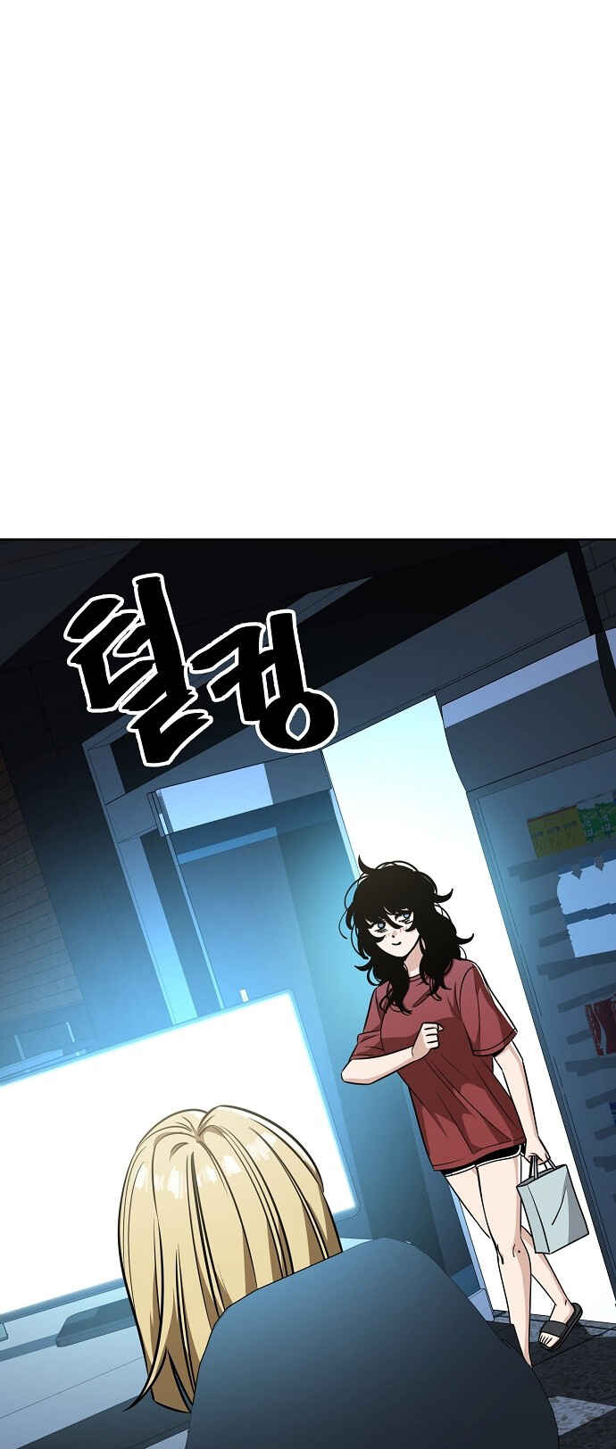 Chapter 84 - Page 5
