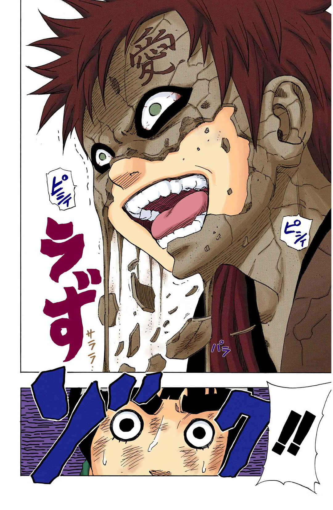 Chapter 83 - Page 6