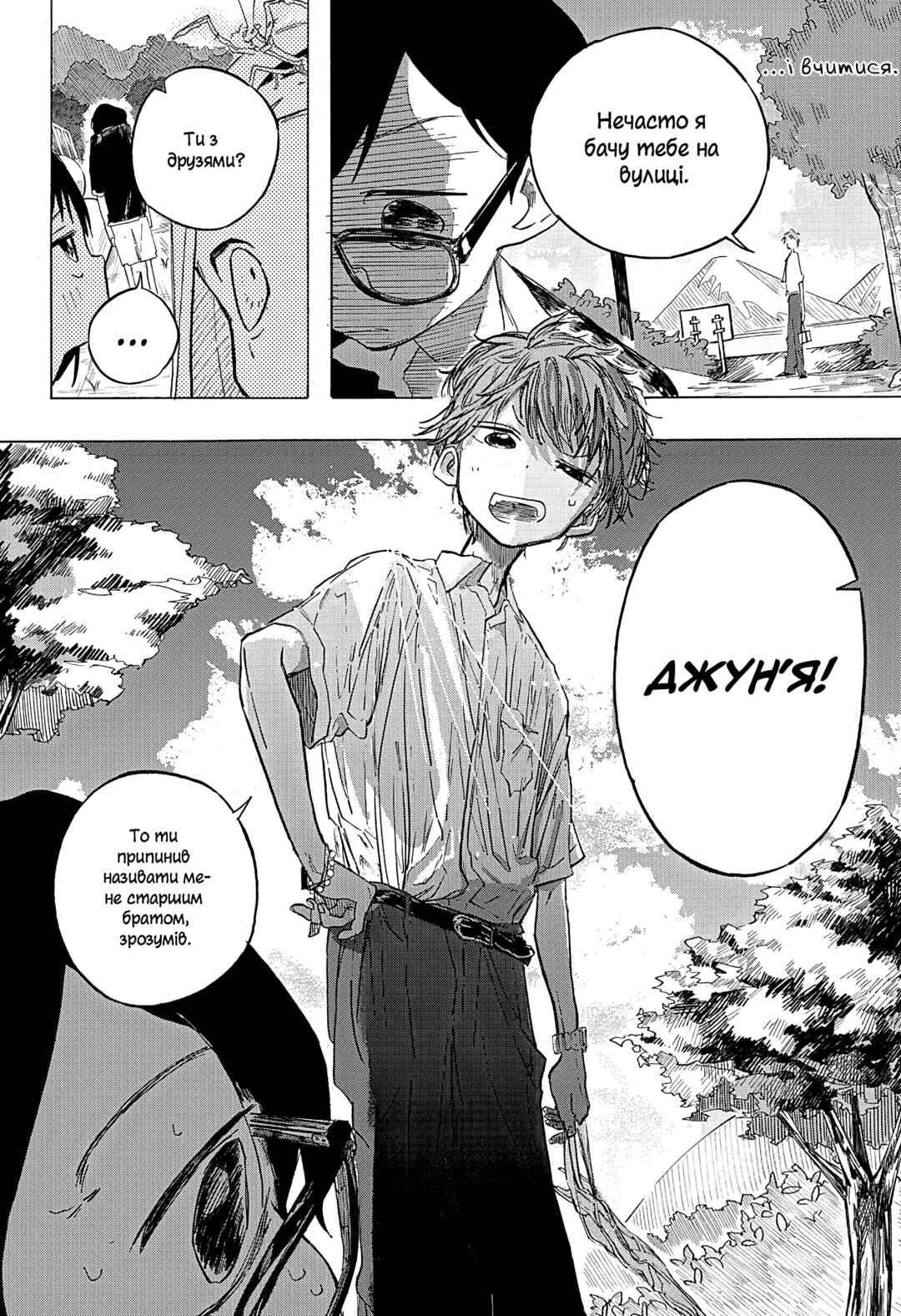 Chapter 6 - Page 4
