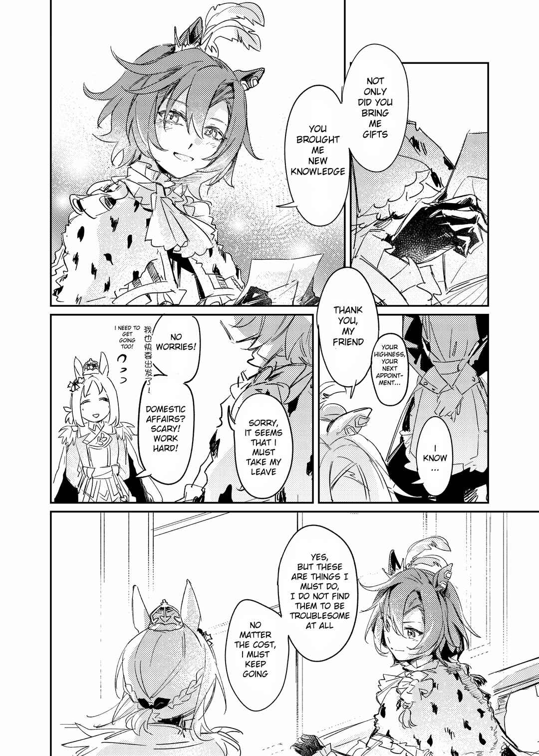 Chapter ? - Page 16