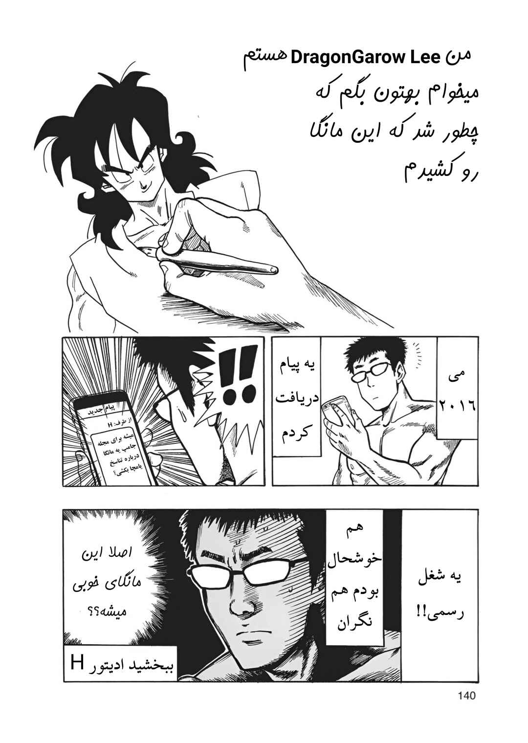 Chapter 3.3 - Page 7