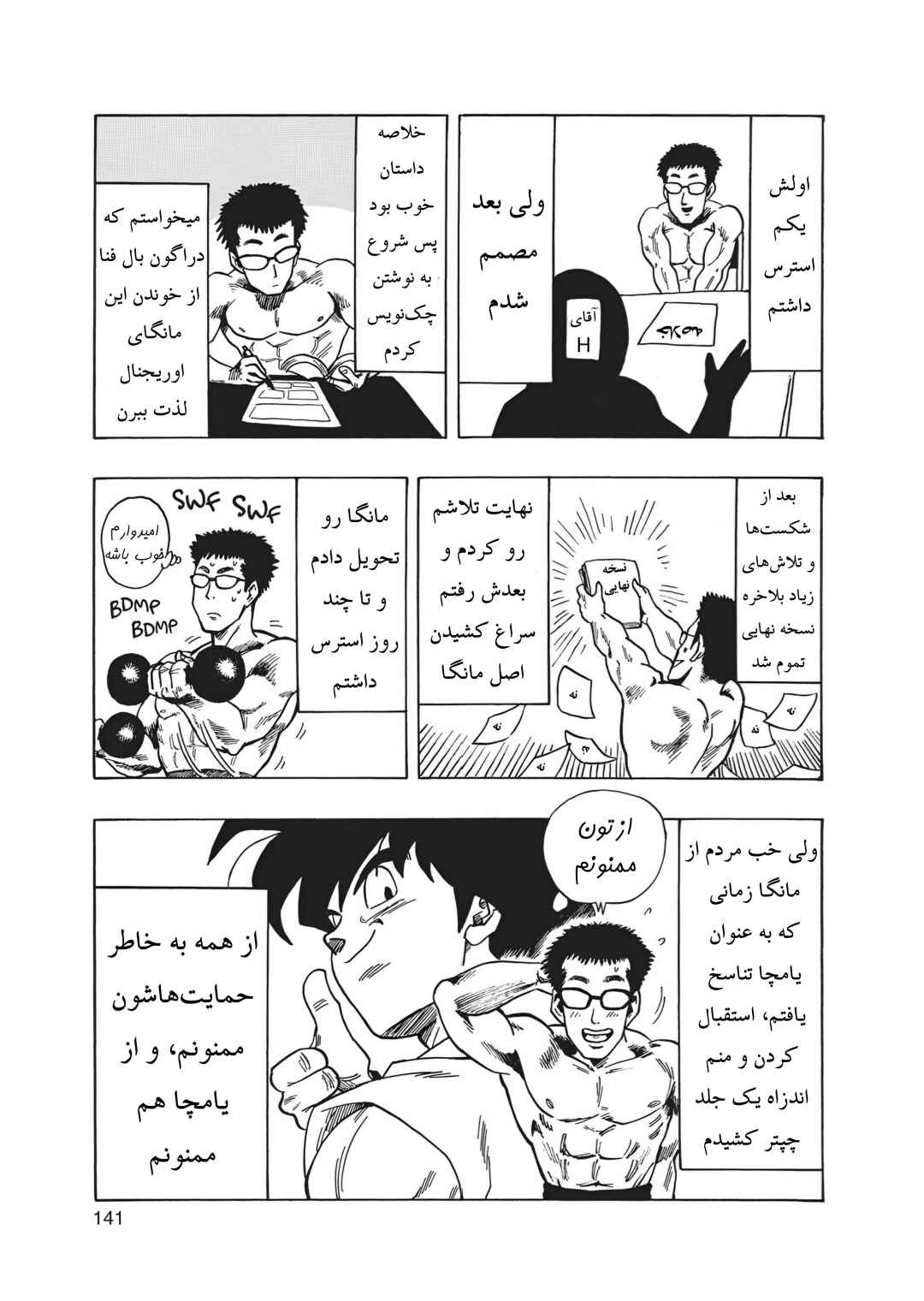 Chapter 3.3 - Page 8