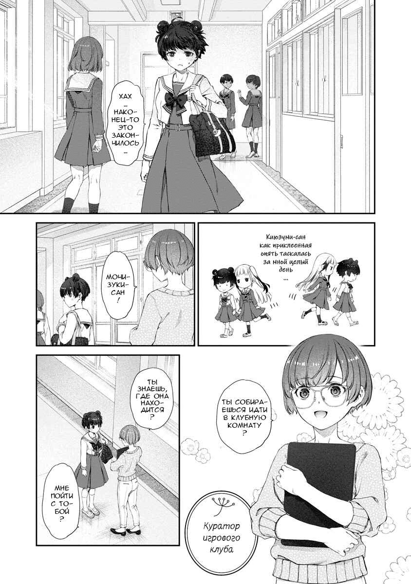 Chapter 10 - Page 2